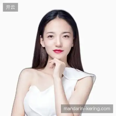 何玲