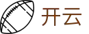 开云（简体中文）官方平台 - Kaiyun中文官网入口